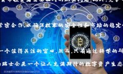 jiaoti瑞士：加密货币的天