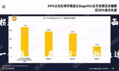   如何在美国的加密货币交易平台中安全获利？ / 
 guanjianci 加密货币, 交易平台, 投资策略 /guanjianci 

引言：破解加密货币投资的神秘面纱
在2023年的今天，加密货币已经成为全球经济中不可忽视的一部分。比特币、以太坊等数字货币如雨后春笋般涌现，许多人开始关注并尝试投资这一新兴资产。不过，随之而来的不仅是机遇，还有数不胜数的挑战和风险。特别是在美国这个加密货币技术及应用紧跟全球潮流的国家，选择合适的交易平台并制定有效的投资策略显得尤为关键。

市场的动荡与机遇
美国的加密货币市场近年来经历了波动剧烈的变化。从2017年的狂热，到2018年的萧条，再到近年来的回暖，各类事件频繁发生。例如，美国证券交易委员会（SEC）对某些ICO（首次代币发行）的监管，就给许多投资者敲响了警钟。尽管如此，市场的上行潜力依旧存在，只要我们学会如何在这条多变的道路上稳步前行。

选择合适的加密货币交易平台
在美国，加密货币交易平台如雨后春笋般出现。其中一些较为知名，诸如Coinbase、Kraken和Gemini等，它们各具特色、功能各异。选择一个安全且适合你需求的平台，可以为投资之路打下良好基础。首先，用户要评估平台的安全性，包括二次验证、资金保险以及平台的历史记录。此外，界面的友好性和用户评价也都是重要的考虑因素。

了解不同类型的交易功能
大部分交易平台提供了基础的买卖功能，但一些高级平台还提供了杠杆交易、期权交易等复杂功能。任何投资者在进行任何交易之前，都应该先理解相应的机制和风险。首先，杠杆交易能够放大收益，但同样也会放大损失，需谨慎操作。同时，定期学习行业动态和市场趋势，对做出高效决策至关重要。

建立合理的投资策略
在加密货币投资中没有“一刀切”的策略。投资者应根据自己的风险承受能力、投资目标、时间限制等因素，量身定制个人的投资计划。例如，可以考虑长短期投资相结合，既有短线的灵活交易，也有长线的稳健持有。重要的是，要保持冷静，避免因市场波动而做出冲动决策。

持续学习与适应变化
加密货币的世界日新月异，新的技术和趋势层出不穷。因此，投资者应始终保持学习的热情。通过参加线上研讨会、阅读加密货币相关的书籍与文章，以及关注行业新闻，能够让你在这个竞争激烈的领域中保持竞争力。同时，要对自己的策略不断进行反思与调整，适应日益变化的市场环境。

安全第一：保护资产的秘诀
加密货币的匿名性为许多投资者带来便利，但同时也吸引了不少黑客与欺诈者。为了确保资金的安全，投资者应采取额外的保护措施。例如，使用硬件钱包而非在线钱包存储大额资金，并定期变更密码，开启双重验证等。此外，建议定期检查账户的活动记录，以便及时发现异常情况并采取措施。

建立社交网络，获取行业资源
加入一些加密货币投资者社群或论坛，可以帮助你获得各种信息、资源和实用的建议。与他人分享经验，不仅能够扩大视野，还可以在面对复杂问题时获得不同的解答。尤其在美国这样一个充满机会的市场，与其他投资者建立联系将使你更好地把握市场动态。

面对市场情绪：心理素质的重要性
在加密货币投资中，心理素质常常被忽视。波动的市场容易导致恐慌与贪婪。投资者需要保持清晰的头脑，做到理性决策。定制风险管理策略，设定具体的止损和利润目标，可以帮助你在面对市场颠簸时保持冷静。在真正的投资者眼中，耐心和自律是成功的关键。

总结：加密货币投资的未来最引人期待
展望未来，加密货币将会与日常生活更加紧密结合，无论是支付方式、资产配置还是金融创新，都会成为我们生活的一部分。因此，投入时间与精力去理解这一领域，无疑是十分值得的。通过选择合适的交易平台、制定合理的投资策略、保持学习与适应的能力，每位投资者都有机会在这个充满机会和挑战的市场中，找到自我财富增值的道路。