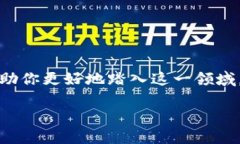    如何收集加密货币糖果