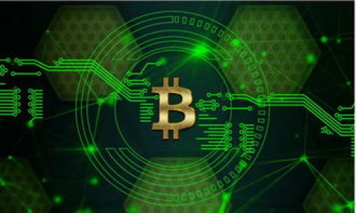   数字加密货币成功申请的真正挑战：你做好准备了吗？ / 

 guanjianci 数字货币, 申请条件, 加密货币 /guanjianci 

导言：新金融时代的挑战

随着科技的迅猛发展，数字加密货币早已成为全球金融体系的重要组成部分。从比特币到以太坊，这类虚拟货币不仅在投资领域引起热潮，还逐渐渗透到日常交易中。然而，要想在这个充满变革与机遇的市场中脱颖而出，成功申请和使用数字加密货币可不是一件容易的事。在深入探讨申请条件之前，我们需要思考一下：你是否真的为这一切做好了准备？

第一步：了解基本概念

在我们讨论申请条件之前，首先有必要了解一下数字加密货币的基本概念。数字货币是一种基于区块链技术的虚拟资产，通过加密技术确保交易安全和隐私性。相较于传统货币，数字货币可提供更加去中心化和透明的交易方式，但同时也伴随着风险。

因此，想要申请数字加密货币，你首先需要清楚这一领域的术语和行动。这不仅包括对“钱包”“矿工”“交易所”等词汇的理解，还要深入研究不同数字货币的功能特性。

第二步：选择合适的数字货币

世界上有成千上万种不同的数字加密货币，因此选择是哪种货币至关重要。比特币和以太坊是最为知名的选择，但这并不意味着它们是最适合你的投资对象。

在选择数字货币时，你需要考虑以下几个因素：

ul
  listrong用途：/strong每种加密货币都有其独特的功能。例如，以太坊不仅是一种货币，还支撑智能合约的运作。/li
  listrong市场表现：/strong研究市场趋势，看看不同数字货币的价格波动及其长远潜力。/li
  listrong安全性：/strong检查该数字货币的技术架构和社区支持，确保其安全性和稳定性。/li
/ul

第三步：准备申请所需材料

在选择完合适的数字货币后，下一步就是准备申请材料。通常来说，申请数字加密货币的过程涉及一些基本的资格验证。以下是你可能需要的材料：

ul
  listrong身份证明：/strong包括你的身份证、护照或其他法律承认的身份文件。/li
  listrong住址证明：/strong例如水电费账单或银行对账单，能够证明你的居住地址。/li
  listrong银行账户信息：/strong在某些情况下，你可能还需要提供与所申请货币相关的银行账户信息。/li
/ul

第四步：选择数字货币交易所

为了申请加密货币，你需要选择一个可靠的数字货币交易所。市场上存在大量交易所，品质差异也较大。一些常见的选择包括Coinbase、Binance和Kraken。

在选择交易所时，请务必考虑以下几点：

ul
  listrong安全性：/strong确保交易所使用高级加密技术来保护用户资金和信息。/li
  listrong手续费：/strong不同的交易所对交易及提现收费差别很大，一定要仔细比较。/li
  listrong用户体验：/strong一个良好的用户界面和客服支持将大大增加你的申请体验。/li
/ul

第五步：填写申请表

一旦准备好所有必要材料，下一步就是填写申请表格。这部分可能看似简单，却是确保成功申请的关键环节。在填写过程中，应保持信息的准确性，并确保所提供的数据与身份证明一致。

第六步：等待审核与确认

提交申请之后，接下来的步骤就是耐心等待审核结果。不同的交易所审核时间各不相同，一般在24小时到几天之间。期间，你可以定期查看邮件以获取反馈，一旦申请获得批准，你将能顺利使用该款数字货币进行交易。

第七步：交易与投资

申请成功后，你就真正踏入了数字加密货币的世界。在这一阶段，建议你开始小规模交易，以便逐渐熟悉操作流程和市场动态。在积累一些经验后，可以考虑更为复杂的投资策略，如定投、短线交易等。

第八步：关注法规与合规性

随着数字加密货币的普及，各国政府对其监管力度逐渐加大。因此，了解你所在国家或地区的政策法规，确保自己的交易和投资行为合法合规，显得尤为重要。

第九步：保持学习与跟进市场动态

数字加密货币市场瞬息万变，持续学习是成功投资的关键。定期关注市场分析报告、专业文章及行业动态，以便作出明智的决策。加入加密货币相关社区或论坛，与其他投资者交流经验，也会对你的投资旅程有所帮助。

结论：迈出第一步的勇气

走进数字加密货币的世界并非易事，尤其是在申请过程中的条件与挑战，同时伴随的是风险。每一个投资者都需要在出发前进行充分的准备和自我评估。如果你已经认真思考并准备好迎接挑战，那么就大胆迈出这一步，开启你的数字货币之旅吧！

补充：常见问题解答

在数字加密货币的申请过程中，你可能会遇到一些常见问题，以下是对这些问题的解答：

ul
  listrong中文地区能否申请数字货币？/strong是的，许多交易所都支持中文用户，确保他们可以顺利注册和交易。/li
  listrong申请需缴纳手续费吗？/strong在多数情况下，申请本身不需要缴纳手续费，但在交易时可能会收取相关费用。/li
  listrong是否需要了解技术背景？/strong虽然基础知识有帮助，但对某些交易所和数字货币，普通用户完全可以进入，无需太多技术背景。/li
/ul

祝你在数字加密货币的世界旅程顺利，成功驾驭这个新兴的金融工具，为自己的财富增值开辟新的蓝海！