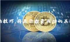 在数字货币的世界里，许