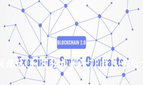 彻底告别烦恼！如何轻松删除TP钱包中的交易记录