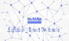   解锁TP官方钱包下载：安