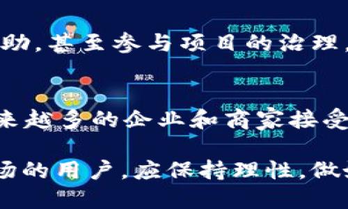 加密货币的用户数量不断变化，这取决于市场动态、技术进步和社会接受度等多个因素。截至2023年，全球使用加密货币的人数估计在数千万到一亿之间。这些用户不仅包括个人投资者，还有一些机构和企业在探索加密货币和区块链技术的潜在应用。

根据一些行业分析，以下是关于加密货币用户的几个重要点：

1. 用户增长趋势
近年来，加密货币的用户数量持续增长。这一趋势受到了媒体关注、投资机会、以及越来越多的企业开始接受加密货币支付等因素的推动。例如，某些国家的经济环境促使更多的人寻找加密货币作为替代投资或财富保值的工具。

2. 地域差异
加密货币用户的分布不均，各国之间存在显著差异。在一些国家，尤其是那些经济不稳或者对传统金融系统不信任的地方，加密货币的用户比例更高。此外，许多新兴市场和发展中国家展现出强劲的用户增长潜力，因为这里的技术接入和金融服务相对不足，加密货币提供了一个新的财务解决方案。

3. 用户类型
加密货币的用户可以分为几类：有些是投机型投资者，追求快速利润；另一些是长期持有者，更看重技术的潜力和未来的应用；还有一些用户则主要是出于对资金隐私和安全的追求。无论出于何种动机，这些用户共同推动了加密货币市场的发展。

4. 社区与文化
加密货币不仅仅是一个金融工具，它还形成了独特的文化和社区。在各类在线论坛、社交媒体平台和线下活动中，用户们分享信息、互相帮助，甚至参与项目的治理。这种社群感往往加强了用户之间的绑定，使他们更愿意参与并支持加密货币的发展。

5. 未来展望
随着技术的演变，未来的加密货币用户数量可能会继续增长。新技术的发展，如去中心化金融（DeFi）、非同质化代币（NFT）的普及，以及越来越多的企业和商家接受加密货币，可能使这数字进一步上升。同时，政策和法规的变化也会影响市场的稳定性和用户的信任度，直接关系到未来用户的增长潜力。

虽然我们无法给出加密货币确切用户数量的数字，但毫无疑问，这一领域正在快速发展，吸引了越来越多的人参与。对于想要进入这一市场的用户，应保持理性，做好研究和风险管理，以便在这个变化多端的环境中找到自己的定位。
