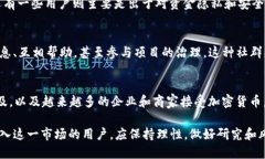 加密货币的用户数量不断