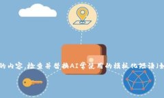 思考一个能解决用户问题