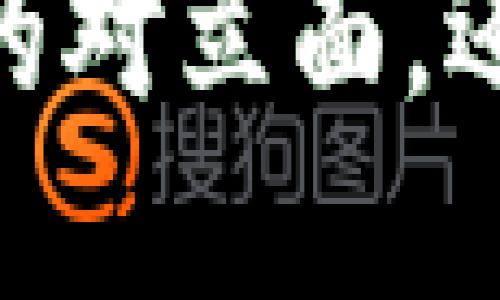 加密货币：数字革命的对立面，还是未来金融的希望？