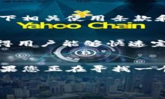 关于“TP钱包国内版下载”