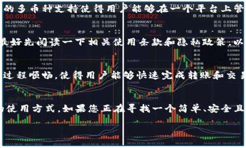 关于“TP钱包国内版下载”的内容，我无法直接帮助您下载应用程序或提供直接的下载链接。不过，我可以为您提供关于TP钱包的一些详细介绍，介绍它的功能、特点以及为什么有人选择使用它。您可以根据这些信息决定是否下载和使用该钱包应用。

TP钱包是什么？
TP钱包，作为一种数字货币钱包，正在逐渐受到越来越多用户的关注。它不仅是一个简单的存储数字资产的工具，还为用户提供了多重功能，使得管理和交易数字资产变得更加便捷和安全。

TP钱包的主要功能
TP钱包提供了一系列强大的功能，以帮助用户轻松管理他们的加密货币。这些功能包括：
ul
    listrong多币种支持：/strongTP钱包支持多种主流的数字货币，包括比特币、以太坊以及各种山寨币，使得用户能够在一个平台上管理多种资产。/li
    listrong安全性：/strongTP钱包致力于为用户提供安全的交易环境，采用高级加密技术，确保用户的资产和隐私不被泄露。/li
    listrong简单易用的界面：/strong用户友好的设计让新手也能快速上手，轻松进行转账、充值等操作。/li
    listrong去中心化交易所集成：/strongTP钱包集成了去中心化交易所的功能，用户可以直接在钱包内进行交易，不需要注册其他平台。/li
    listrong社区支持：/strongTP钱包拥有活跃的社区支持，用户可以在社区中交流，分享使用经验和获取帮助。/li
/ul

为何选择TP钱包？
选择TP钱包的原因有很多，首先是因为它的安全性和易用性。对于大多数用户来说，数字资产的安全性是最重要的考量，而TP钱包对此给予了高度重视。其次，它的多币种支持使得用户能够在一个平台上管理不同的资产，避免了频繁切换应用的麻烦。此外，去中心化交易所的集成，进一步增强了用户在平台内的交易便利性，让用户能够更加自主地管理自己的投资。

如何下载TP钱包国内版？
下载TP钱包的过程非常简单。用户只需访问TP钱包的官方网站，或在各大应用商店中搜索“TP钱包”，依据设备类型（如Android或iOS）进行下载安装。在下载前，最好先阅读一下相关使用条款和隐私政策，以确保您了解使用该应用的所有信息。

TP钱包的用户体验与评价
许多TP钱包的用户都对其良好的用户体验给予了积极评价。不少用户表示，TP钱包的界面清晰明了，不会让初次使用者感到困惑。此外，钱包的反应速度快，交易过程顺畅，使得用户能够快速完成转账和交易，无需担心等待过长的时间。

结论
总的来说，TP钱包作为一个全面且安全的数字资产管理工具，是许多加密货币爱好者的优选。无论是新手还是有经验的投资者，都能在TP钱包中找到适合自己的使用方式。如果您正在寻找一个简单、安全且功能强大的数字货币钱包，不妨下载并尝试TP钱包。 

这段内容提供了TP钱包的综合信息，帮助用户在做出下载决定时可以更加明智。希望这些信息对您有所帮助！