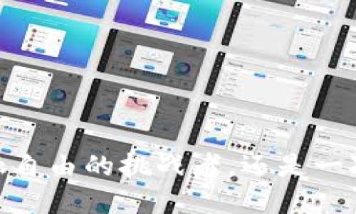 加密狗币：金融自由的挑战者，还是一次泡沫的狂欢？