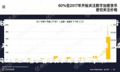 在当今数字货币蓬勃发展