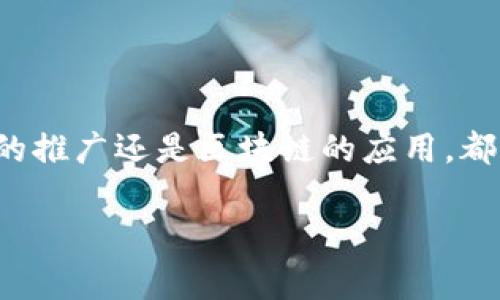 中国是否研发加密货币的问题非常复杂，涉及多个方面，包括政策、技术、经济和社会等因素。以下是对这个话题的详细分析。

一、中国的加密货币政策背景

自比特币在2009年问世以来，加密货币迅速获得全球关注。中国在这一领域的反应相对谨慎，虽然早期曾鼓励区块链技术的发展，但对加密货币的态度逐渐收紧。特别是在2017年，中国政府宣布禁止ICO（首次代币发行）和虚拟货币交易，明确表示希望维护金融稳定，防止金融风险。

在此之后，中国的监管机构采取了一系列措施，对虚拟货币交易进行打压，关闭了许多交易平台，这一政策不仅影响了国内的市场，也对全球范围内的加密货币发展产生了深远影响。

二、数字人民币的研发

尽管中国对私有制的加密货币表现出较强的抑制态度，但国家法定数字货币——数字人民币（DCEP）的研发却正在稳步推进。数字人民币是由中国人民银行发行的数字货币，旨在替代部分现金流通，并通过技术手段提高支付的效率和安全性。

与比特币等去中心化的加密货币不同，数字人民币是由国家发行和管理的，具有较强的监管能力和稳定性。此外，数字人民币还能够实现实时监控，为国家的货币政策和金融稳定提供支持。

三、技术创新与区块链的应用

除了数字人民币，中国还在区块链技术领域进行大量的研发。区块链作为一种去中心化的分布式账本技术，其在金融、物流、供应链等多个领域的应用前景被广泛看好。中国的多个企业和研究机构正在积极探索区块链技术的应用场景，例如数字身份认证、智能合同等。

中国政府也对区块链技术的发展给予了积极的支持，多个地方政府推出了区块链发展计划，以吸引相关技术公司和人才。这些努力表明，中国在区块链技术上并不甘落后，希望通过技术创新来推动经济转型和数字化发展。

四、中国加密货币的市场潜力

尽管中国对加密货币的市场监管十分严厉，但这一领域仍然不乏发展潜力。众多投资者和企业仍在寻找合适的途径来进入这一市场，而加密货币的独特优势在于全球范围内的便利交易和去中心化特性。

有分析师认为，未来随着技术的进步，尤其是跨境支付和金融科技的融合，加密货币可能会在中国发挥越来越重要的角色。在这种背景下，一些本土企业或将自主研发符合中国市场特点的加密货币，以满足日益增长的用户需求。

五、面对挑战的国际合作

面对加密货币发展的挑战，中国也在积极寻找国际合作的机会。通过参与国际组织，推动区域性金融合作，中国希望能够在加密货币和区块链技术的全球治理方面发挥更积极的作用。

此外，由于加密货币的特性，在监管上往往存在盲点和漏洞，各国之间的合作变得尤为重要。中国政府在这一领域寻求与其他国家的沟通与合作，力图在维护金融稳定的同时，促进行业的健康发展。

六、未来展望

整体来看，中国在加密货币领域的态度充满了矛盾。一方面，国家对于去中心化加密货币持保留态度，希望通过严格监管来保护金融安全；另一方面，国家法定数字货币的推出和区块链技术的推广显示了对于新技术发展的高度重视。

未来的中国加密货币市场将如何发展，仍有待观察。随着技术的不断进步和社会环境的变化，市场参与者或许会找到新的机遇。在这样的背景下，如何平衡创新和监管，成为了一个全球性的难题，也将对中国的政策制定产生深远影响。

总结

中国在加密货币和数字货币领域的探索和研发过程远不止于表面的政策颁布，背后是对未来金融形态的深思和对技术应用的探索。尽管短期内可能面临挑战，但长期来看，无论是数字人民币的推广还是区块链的应用，都为中国的金融科技发展开辟了新的方向。人们在密切关注这些变化的同时，也应对加密货币市场保持理性，关注相关政策的变化与技术的演进，适时调整自己的投资策略，以把握未来的机遇。 

中国真的研发加密货币吗？看数字人民币如何应对挑战！