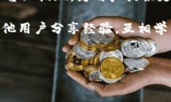 全面理解HECO TP钱包：你的