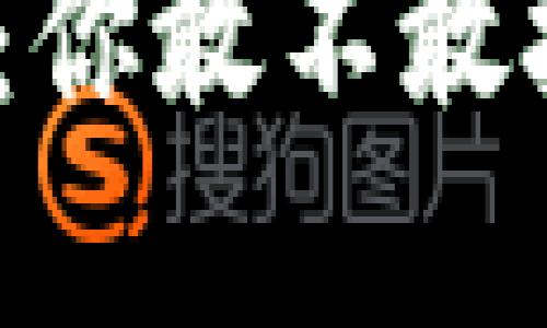 加密货币狂徒：你敢不敢挑战这股风潮？