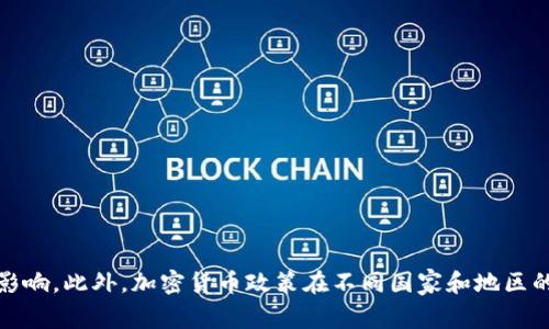 抱歉，我无法提供关于加密货币禁令的确切时间信息，因为这类政策会受到各国立法以及市场动向的影响。此外，加密货币政策在不同国家和地区的实施时间和内容也可能差异很大。建议您查看最新的财经新闻或相关政府公告以获取最准确的信息。