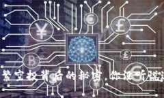 TP钱包频繁空投背后的秘密