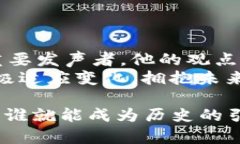    揭开神秘面纱：为什么