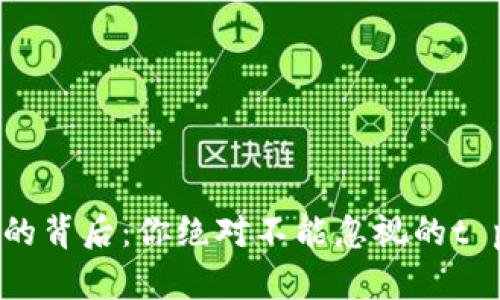 薄饼消失的背后：你绝对不能忽视的t p钱包陷阱