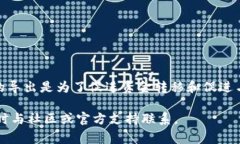 在使用TP钱包的过程中，用