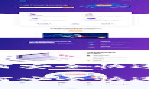 在TP钱包中如何安全快速地兑换HOO币？

在TP钱包中如何安全快速地兑换HOO币？