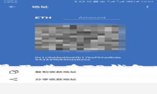 在这篇文章中，我们将探讨TP钱包中的USDT（泰达币）是否通用，着重分析USDT的特点、使用场景及其在TP钱包中的具体应用。我们会通过深入解析，让你对USDT在数字货币世界中的角色有更深一步的理解。

为什么USDT在TP钱包中尤为重要？