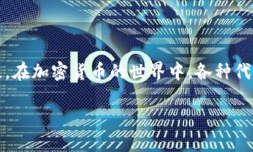 barex加密货币是一个相对较新的数字资产，它引起了不少投资者和技术爱好者的关注。在加密货币的世界中，各种代币层出不穷，但barex究竟有何独特之处？它在众多币种中脱颖而出的原因又是什么呢？

## barex：让你的投资超越数字货币的界限