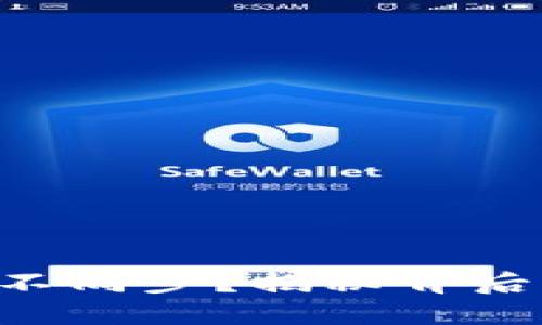 麦子钱包与TP钱包不同步？揭秘背后的秘密与解决方案！