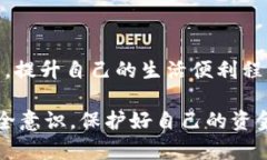 在当今数字支付的时代，