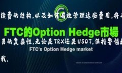 关于TP钱包转移TRX（波场币
