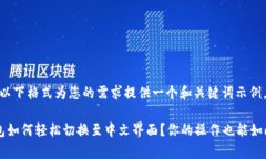 可以用以下格式为您的需