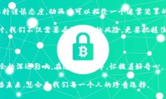   揭开加密货币的神秘面纱