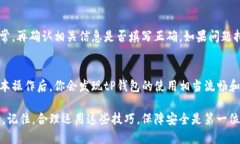 biati如何轻松掌握tP钱包