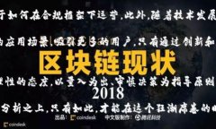   北迪社区加密货币：颠覆