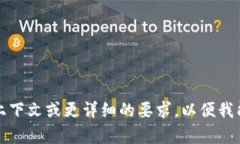 看起来您提到的是有关“