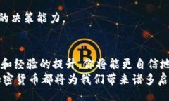 bianzi/bianzi  加密货币, 数字