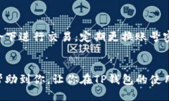 如何轻松绑定银行卡到T