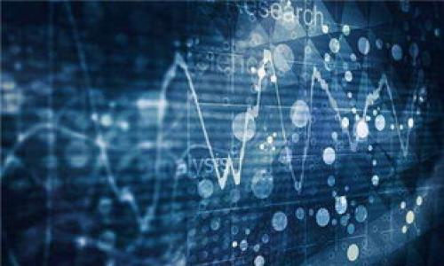 释放你的财务自由：TP钱包授权真的安全吗？

guanjianTP钱包, 加密货币, 风险评估/guanjian

引言：迈向数字资产的新纪元
在当今这个数字化飞速发展的时代，加密货币的热潮席卷全球，吸引着越来越多的人投身于这个新领域。TP钱包作为一种热门的数字资产管理工具，因其便捷性和多功能性受到广泛欢迎。然而，关于TP钱包的授权风险问题，却常常让用户心生疑虑。你是否也在考虑如何安全地使用TP钱包？本文将深入探讨TP钱包的授权风险，以及如何在数字资产管理中有效保障你的财务安全。

什么是TP钱包？
TP钱包，或称TokenPocket Wallet，是一款支持多种区块链的数字资产管理钱包，其功能不仅限于存储和转账，还能够实现去中心化应用（DApp）的使用。TP钱包的用户界面友好，便于初学者上手，同时提供给专业用户丰富的管理功能。由于其强大的功能和良好的用户体验，TP钱包在市场上占据了一席之地。

TP钱包的授权机制
在使用TP钱包时，用户需要授权第三方应用以便进行交易、购买和资产管理。这种授权机制虽然方便了用户操作，但同时也带来了潜在的风险。授权本质上是将你的钱包权限开放给第三方，这意味着一旦这些应用程序出现漏洞或不当行为，用户的资产可能会面临被盗的风险。我们在享受便捷服务时，必须认识到可能带来的后果。

授权风险的种类与表现
h41. 误授权/h4
用户在使用TP钱包时，常常因为界面设计的吸引与简洁，不慎授权了不必要的权限。例如，你可能在某个看似有趣的DApp中轻易地点击“授权”按钮，却没有意识到这可能会让该程序对你的资产进行大规模的操作。保持警惕，了解每一个权限的具体意义是至关重要的。

h42. 第三方平台漏洞/h4
即便是知名的DApp，也不意味着它们的安全性完全可靠。黑客常常通过系统漏洞入侵第三方平台，进而窃取用户授权的资产信息。因此，使用经过严格验证且口碑良好的DApp显得尤为重要。确保应用有良好的更新记录和用户评论，也能够为自己的资产提供额外的保护层。

h43. 社交工程攻击/h4
在数字货币的世界中，社交工程攻击层出不穷。攻击者可能伪装成可靠的服务提供商，诱导用户进行授权，从而盗取个人信息和资产。保持警惕，及时识别可疑信息和链接，能够有效降低被攻击的风险。

如何安全使用TP钱包？
h41. 理解授权的后果/h4
每当你进行授权操作前，务必仔细阅读权限请求。确保你理解每项授权对你资产的影响。授权之前的谨慎审核不仅能避免不必要的风险，也能够增强你对自己数字资产的掌控感。

h42. 优先选择安全的DApp/h4
在使用DApp进行操作时，建议优先选择那些已经经过验证的平台。查看使用人数、社区反馈以及开发者的背景信息，能够大大提升你的安全性。此外，很多知名的DApp都在不断更新，修复潜在的安全漏洞，使用这样的应用能够减少风险。

h43. 定期审查授权记录/h4
TP钱包允许用户查看自己的授权记录，这是一个非常重要的安全措施。用户定期审查自己的授权情况，及时撤销不必要的权限，从而降低风险。这种习惯不仅能确保资产安全，还能帮助用户更好地管理他们的数字资产。

结论：做出明智的选择
TP钱包作为一个创新的数字资产管理工具，给我们提供了便捷服务与丰富的功能。然而，任何技术都有其潜在的风险，当我们享受便利的同时，也不能忽视可能的威胁。了解授权的安全性，选择经过验证的DApp平台，定期检查授权记录，都是确保你在TP钱包上安全操作的重要措施。让我们共同努力，化风险为机遇，在数字资产的世界中找到属于我们自己的安全之路。

附录：一些实用资源与建议
在此，我们为用户提供一些实用的资源与建议，以帮助大家更好地管理他们的资产：
ul
  lia href=