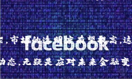 南美加密货币是近年来在南美各国迅速发展的一个金融现象，涵盖了一系列不同的加密资产和区块链项目。这些加密货币不仅反映了全球金融科技的进步，同时也展现了南美地区独特的经济、社会和政治环境。

南美加密货币的崛起背景

南美许多国家面临着经济波动、货币贬值等挑战，这些因素促使人们开始寻求替代的金融解决方案。例如，阿根廷经历了严重的经济危机，导致其货币贬值，很多民众选择将财富转化为加密货币，以应对生活成本的急剧上升。

此外，南美地区的金融基础设施相对不完善，许多人难以开设银行账户或获取金融服务。加密货币的去中心化特性使得它成为一种易于获取且相对简单的金融工具，帮助那些在传统金融体系中被排除的人群。

受欢迎的南美加密货币

在南美，加密货币的种类繁多，其中比特币、以太坊等主流加密货币拥有广泛的用户基础。此外，一些地方性及新兴的加密货币也逐渐崭露头角。例如，巴西的一些项目正在探索地方性的数字货币，这些货币旨在促进本地经济发展和提高金融包容性。

阿根廷、巴西和智利等国家的创业者和开发者也在利用区块链技术构建新的金融产品和服务，以弥补传统金融体系的短板。这些项目通常聚焦于降低交易成本、加速支付流程、提高透明度等方面。

南美加密货币的挑战与机遇

尽管南美的加密货币市场展现了蓬勃的发展潜力，但也面临着诸多挑战。首先，缺乏监管框架和政策支持导致许多投资者在进入市场时感到不安。政府立场的摇摆不定，时而开放、时而打压，使得投资者难以做出长远规划。

另一方面，这种环境为创新提供了土壤。在缺乏监管的情况下，一些企业能够更自由地试验新想法，这可能加速技术和业务模式的创新。南美地区的创业者正在将区块链与其他技术相结合，创造出诸如去中心化金融（DeFi）、非同质化代币（NFT）等新兴的应用场景。

未来展望

展望未来，南美的加密货币市场可能会朝着更加成熟和规范的方向发展。随着各国政府可能逐渐建立适当的监管框架，市场的透明度有望提高，这将吸引更多的投资者和用户。同时，金融教育的普及也将帮助更多人理解和参与这个新兴的领域。

总之，南美加密货币的发展既有着挑战，也充满了机遇。对于投资者、创业者以及普通民众而言，积极关注这一市场的动态，无疑是应对未来金融变革的一种明智之举。