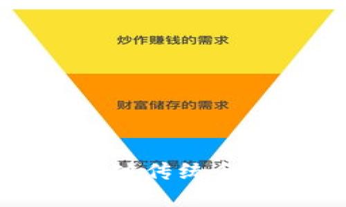 加密货币支付计划：打破传统金融壁垒，迎接时代变革