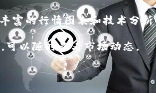 在TP钱包中，查看K线的工具通常是指“行情图”或“交易图表”。不过，TP钱包本身并没有内置专门的K线图工具，用户通常需要借助第三方交易所或市场分析工具来获取相关的K线图数据。

如果你想查看K线图，可以考虑以下几种方法：

1. **使用第三方交易平台**：很多交易平台如币安、火币等都有实时的K线图功能。在这些平台上，你可以选择不同的交易对，查看价格的历史波动。

2. **下载专业的市场分析工具**：如TraderX、TradingView等，这些工具提供丰富的行情图表和技术分析功能。你可以通过这些工具分析市场走势。

3. **移动应用程序**：一些加密货币投资的移动应用也提供内置的K线图功能，可以随时查看市场动态。

如果有其他具体需求或问题，欢迎询问！