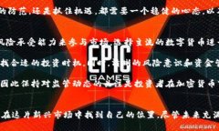   2022年加密货币的未来：