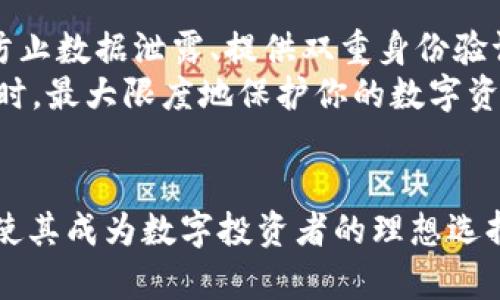 t苹果在哪下载TP钱包？别再被误导了！/t  
TP钱包, 苹果下载, 数字货币/guanjianci  

为何选择TP钱包？  
在数字货币日益普及的今天，选择一个安全可靠的钱包显得尤为重要。TP钱包凭借其强大的功能和用户友好的界面，成为了众多投资者的首选。在这里，你可以轻松存储、管理和交易多种数字资产，无论你是初学者还是资深投资者，TP钱包都能满足你的需求。  

苹果用户的下载途径  
如果你是苹果用户，想要下载TP钱包，其实非常简单。通常情况下，大多数应用程序都可以在苹果的App Store中找到。那么，首先你需要做的就是打开你的iPhone或iPad上的App Store。  
在App Store的搜索栏中输入“TP钱包”或“TP Wallet”，然后点击搜索。在搜索结果中找到TP钱包，点击下载即可。如果你的设备上没有App Store，可能需要先设置你的苹果账号。  

防止误下载的提示  
在下载任何数字货币钱包时，确保你能辨识到正确的应用程序是非常重要的。由于市场上存在不少假冒和劣质的应用，可能会给你的资产安全带来隐患。你可以通过查看应用的评分、评论以及开发者的信息来确认其真实有效性。此外，记得更新你的TP钱包应用，以确保你拥有最新的安全保护。  

使用TP钱包的功能体会  
下载了TP钱包后，你会发现这款应用的设计非常直观，操作简单易懂。你可以快速创建一个新的数字资产钱包，或是将现有的数字资产导入其中。通过TP钱包，你可以轻松管理比特币、以太坊等多种主流数字货币，甚至还可以进行一些高级操作，比如去中心化交易所的交易。  
最值得一提的是，TP钱包还支持多种语言，这使得它在全球范围内都具备极强的可用性。无论你身处何地，都可以轻松操作，而这些在其他一些钱包中并不太常见。  

用户安全的重要性  
在数字货币世界中，安全永远是用户最关心的话题之一。TP钱包为此采取了多种策略来保护用户的资产，例如采用高级加密技术来防止数据泄露、提供双重身份验证以及实时安全监控等功能。  
当然，作为用户，定期备份你的钱包信息、保持对私人密钥的高度重视也是非常重要的。这些措施可以帮助你在设备丢失或发生意外时，最大限度地保护你的数字资产不受损失。  

总结  
总的来说，在苹果设备上下载TP钱包非常简单，用户只需在App Store中进行搜索并下载安装即可。TP钱包的强大功能和安全特性，使其成为数字投资者的理想选择。希望以上的信息能够帮助你更顺利地找到并使用TP钱包，享受数字货币带来的便利与乐趣！