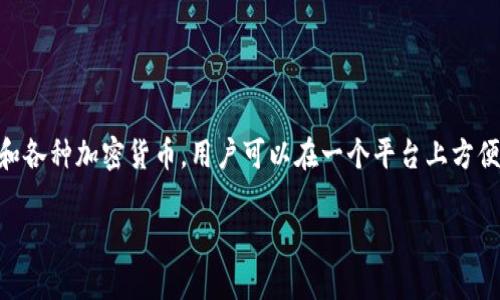 TP钱包（TokenPocket）成立于2018年，是为了满足多链数字资产的存储、交易和管理需求而推出的一款数字钱包。它支持多个区块链和各种加密货币，用户可以在一个平台上方便地管理他们的数字资产。TP钱包的设计旨在提供一个安全、简单且高效的环境，让用户能够随时随地访问他们的数字资产和进行交易。

如果您需要有关TP钱包的更多具体信息或使用指南，请告诉我！