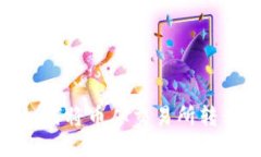 快速入门：如何将币从交