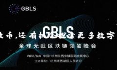 目前，TP钱包（TokenPocket）