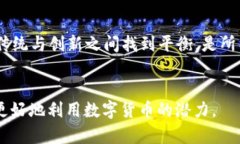 翻转传统加密：RSA在数字