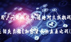 思考一个能解决用户问题