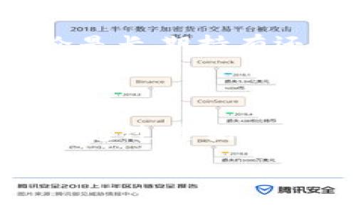 在讨论 FIL（Filecoin）时，TP（Trust Wallet）钱包的确是一个值得关注的话题。Filecoin 是一种去中心化存储网络，允许用户用代币（FIL）交换存储空间。而 Trust Wallet 是一种支持多种加密资产的钱包，用户可以通过它管理和交易他们的加密货币。

在这里，我可以给你提供关于如何在 Trust Wallet 中使用 FIL 的一些基本步骤以及一些有用的信息。

### 如何在 Trust Wallet 中使用 FIL

步骤一：下载并安装 Trust Wallet
首先，你需要在你的移动设备上下载并安装 Trust Wallet。该应用在iOS和Android设备上均可用。安装完成后，打开应用并设置你的账户。

步骤二：添加 Filecoin 货币
在 Trust Wallet 中，你可以通过点击“添加代币”来添加 Filecoin。搜索“Filecoin”后，添加它到你的资产列表中。

步骤三：获取 Filecoin 地址
在 Trust Wallet 中，找到你的 Filecoin，点击它会显示你的钱包地址。复制这个地址，以便在其他平台上接收 FIL。

步骤四：充值 FIL
你可以通过交易所购买 FIL，然后将其转账到你的 Trust Wallet 地址。也可以彼此之间直接转账。

步骤五：管理你的 FIL
在 Trust Wallet 中，你可以查看你的 FIL 余额、交易记录，以及其他相关信息。你还可以发送或兑换你的 FIL，依据你的使用需求进行管理。

### Filecoin 与 Trust Wallet 的优势

去中心化存储的未来
Filecoin 致力于创造一个去中心化的存储市场，让用户在不依赖单一服务提供商的情况下安全存储数据。这种模式减少了数据丢失的风险，提高了数据管理的自主权。

Trust Wallet 的安全性与便利性
Trust Wallet 提供了用户友好的界面和高水平的安全性。它是一款非托管钱包，意味着用户完全控制他们的私钥，从而保护他们的资产免受第三方的干预。

灵活的资产管理
在 Trust Wallet 中，用户可以管理多种加密资产，不仅限于 Filecoin，这使得它成为不同类型投资者的理想选择。无论是长期持有还是短期交易，Trust Wallet 均提供了便利。

### 小结

使用 Filecoin 进行去中心化存储与 Trust Wallet 钱包的结合，为用户提供了安全、便利的加密货币投资与管理方式。通过遵循上述步骤，你可以轻松在 Trust Wallet 中添加和管理你的 FIL，同时体验到去中心化存储的诸多优势。

希望上述信息对你有帮助！如果你有其他相关问题或者需要更多的信息，欢迎随时提问。