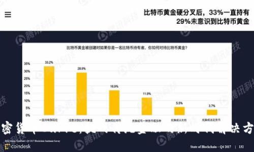 加密货币Curve：挑战传统金融的新时代解决方案