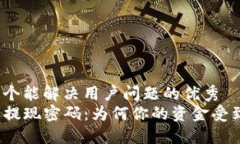 思考一个能解决用户问题